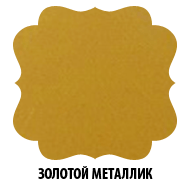 Ретро радиатор Exemet в цвете золотой металлик