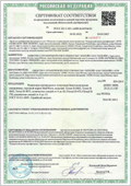 Сертификат соответствия Сертификат соответствия на продукцию